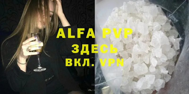 Alpha-PVP VHQ  Ангарск 